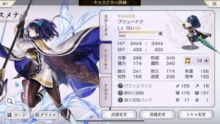 アナザーエデン 無課金者のかけ込み寺 アナザーエデン 無課金者のかけ込み寺