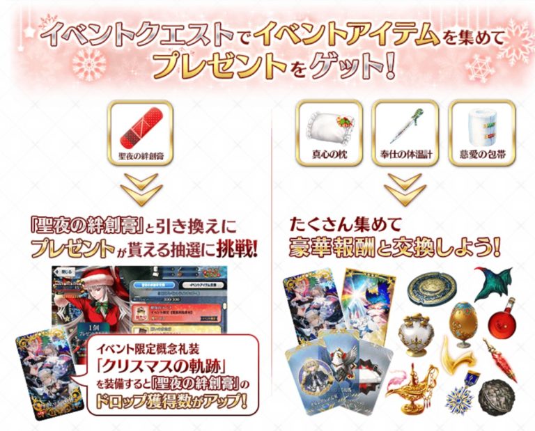 心に強く訴える Fgo クリスマス ドロップ クリスマスの絵コレクション