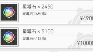 ワールドフリッパー 無課金者のかけ込み寺 ワールドフリッパー 無課金者のかけ込み寺