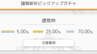 ワールドフリッパー 無課金者のかけ込み寺
