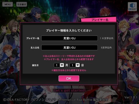 ヒプマイarbの最速リセマラまとめ 終了目安と当たりキャラは 無課金者のかけ込み寺