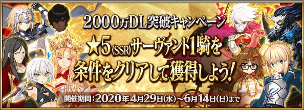 Fgoの星5配布で当たりランキングまとめ 後悔しないおすすめ鯖3選