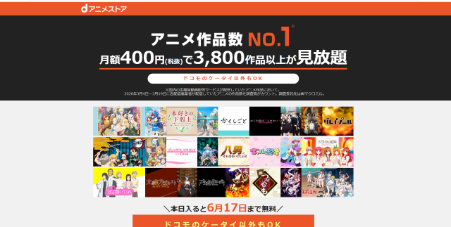 Fgoのアニメ動画はアニポで見られる 無料で全話視聴する方法は 無課金者のかけ込み寺