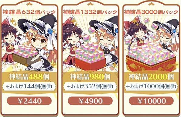 東方ロストワードでガチャの値段は 金額はいくらでおすすめの入手方法は 無課金者のかけ込み寺