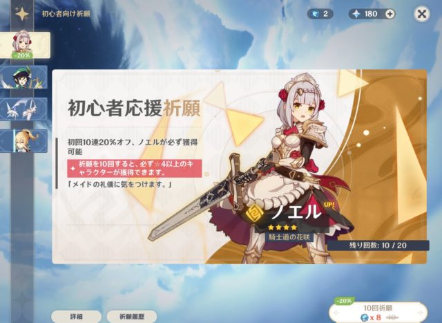 原神,リセマラ,終了ライン