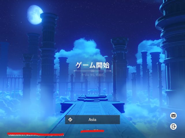 原神,リセマラ,終了ライン