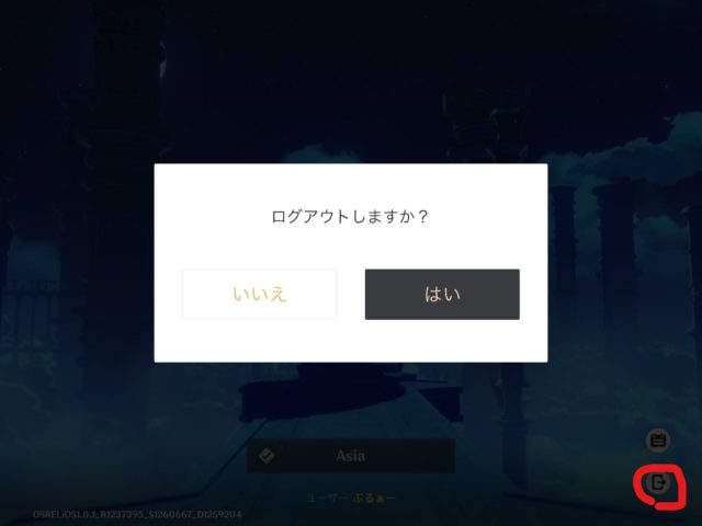 原神,リセマラ,終了ライン