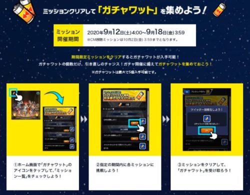 モンストでプレイバックガチャの開催期間は プレ玉の配布とやり方解説 無課金者のかけ込み寺