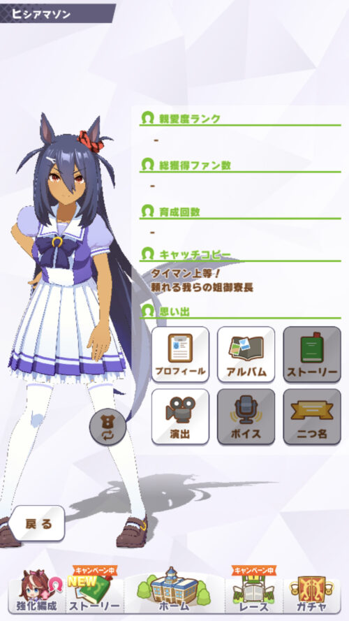 ウマ娘のガチャで最新リーク情報のまとめ 今後追加のキャラは誰 無課金者のかけ込み寺