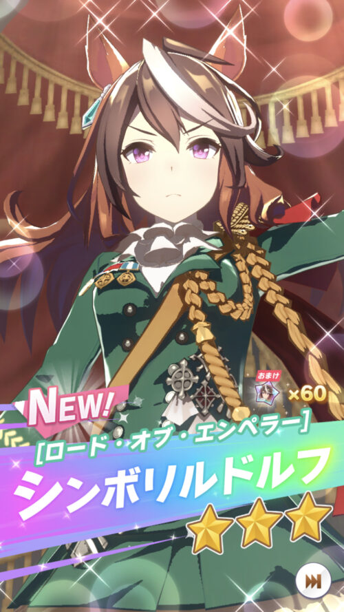 ウマ娘のガチャですり抜けはある ピックアップや一点狙いは危険 無課金者のかけ込み寺