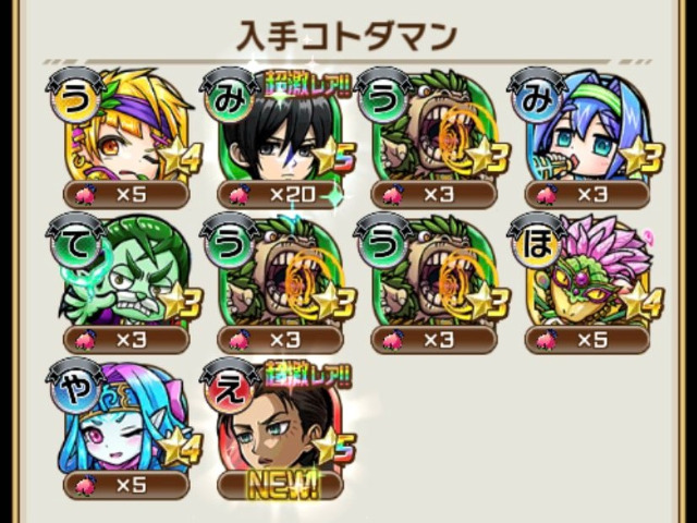 コトダマンの進撃の巨人第2弾は引くべき 当たりやハズレはいる