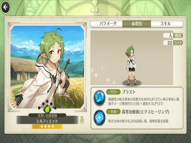 無職転生のガチャは単発と11連のどっちを引くべき おすすめは