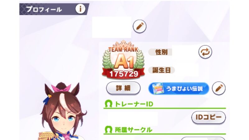 ウマ娘のフォロワーの増やし方は 増やした方がいい理由とは