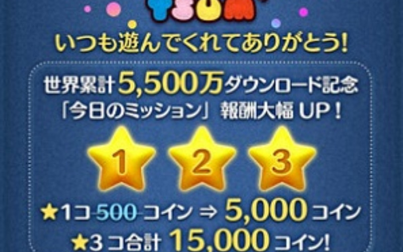 ツムツムが面白い理由は 楽しみ方のコツを徹底解説